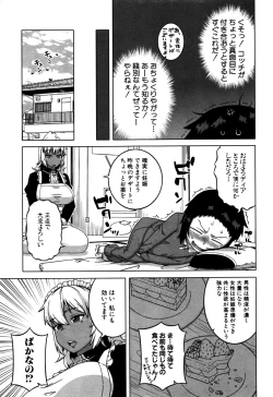 Page 10 of COMIC MILF 2016-10 Vol. 32