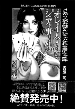 Page 217 of COMIC MILF 2016-10 Vol. 32