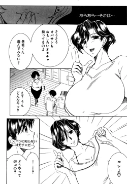 Page 223 of COMIC MILF 2016-10 Vol. 32