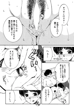 Page 237 of COMIC MILF 2016-10 Vol. 32