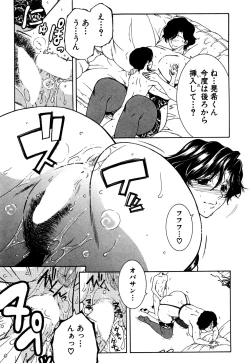 Page 242 of COMIC MILF 2016-10 Vol. 32