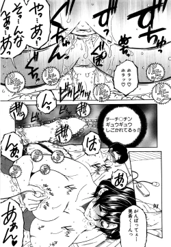 Page 244 of COMIC MILF 2016-10 Vol. 32