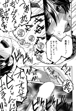 Page 246 of COMIC MILF 2016-10 Vol. 32