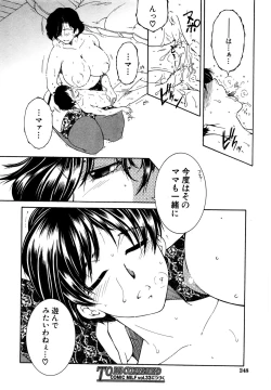 Page 249 of COMIC MILF 2016-10 Vol. 32