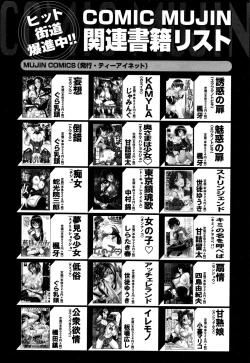 Page 255 of COMIC MILF 2016-10 Vol. 32