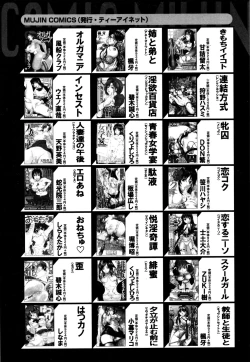 Page 256 of COMIC MILF 2016-10 Vol. 32