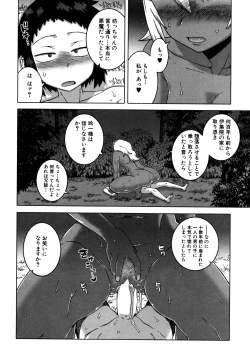 Page 27 of COMIC MILF 2016-10 Vol. 32