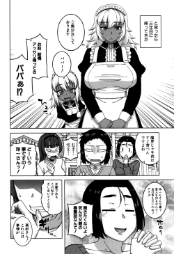 Page 39 of COMIC MILF 2016-10 Vol. 32