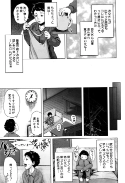 Page 84 of COMIC MILF 2016-10 Vol. 32