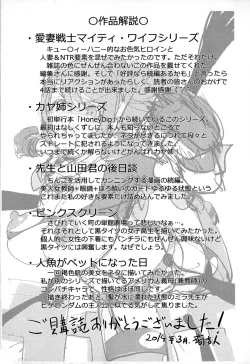 Page 211 of Netorare New Heroine