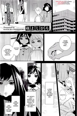 [Katsura Yoshihiro] Boku no Haigorei? | The Ghost Behind My Back? [English] [Incomplete]