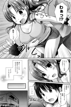 Page 104 of COMIC Penguin Club 2016-10