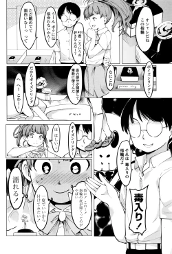 Page 185 of COMIC Penguin Club 2016-10