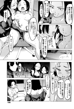 Page 188 of COMIC Penguin Club 2016-10