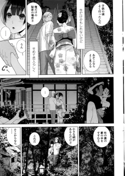 Page 20 of COMIC Penguin Club 2016-10