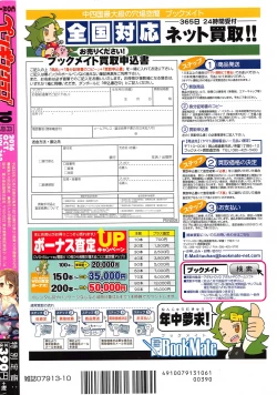 Page 245 of COMIC Penguin Club 2016-10