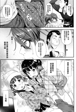 Page 10 of Kaikan Rensa