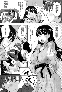 Page 205 of Kaikan Rensa