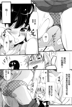 Page 31 of Kaikan Rensa