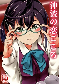 Download Okinami no Koigokoro