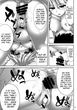 Page 26 of Izayoi Sakuya Saiminbon