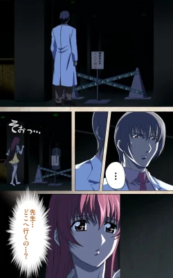 Page 191 of Yakin Byoutou・Ni