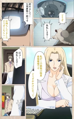 Page 24 of Yakin Byoutou・Ni