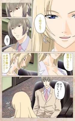 Page 27 of Yakin Byoutou・Ni