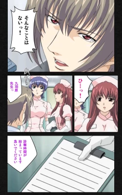 Page 291 of Yakin Byoutou・Ni