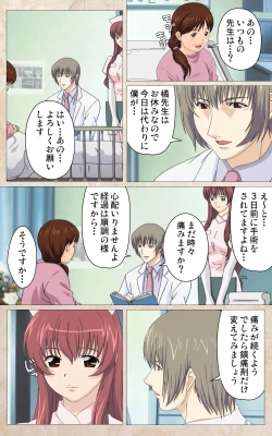 Page 30 of Yakin Byoutou・Ni