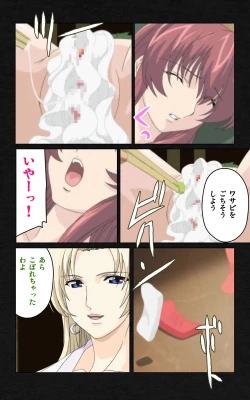 Page 554 of Yakin Byoutou・Ni