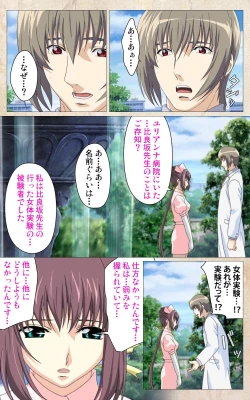 Page 68 of Yakin Byoutou・Ni