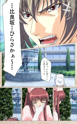 Page 73 of Yakin Byoutou・Ni