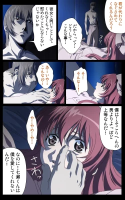 Page 85 of Yakin Byoutou・Ni