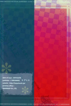 Page 13 of Kanzaki Tomoyo wa Andou ni Sukitte Iitai