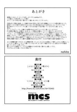 Page 25 of Konna ni mo Itooshii Zero