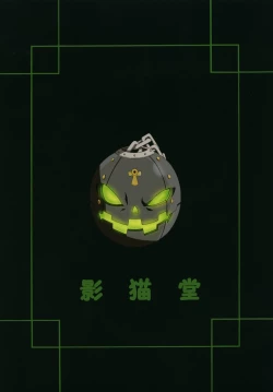 Page 18 of Ram Niku Yabu