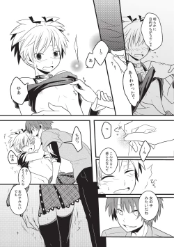 Page 8 of Nagisa-chan wa Okigaechuu!!