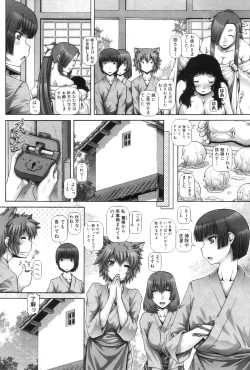 Page 110 of Ayakashiyakata no Tamahime