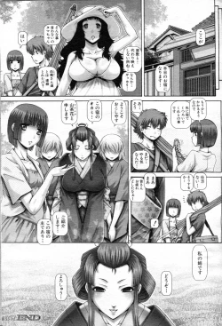 Page 160 of Ayakashiyakata no Tamahime