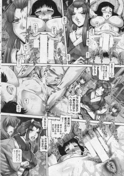 Page 188 of Ayakashiyakata no Tamahime