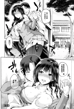 Page 148 of Hinata NTRism