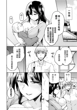 Page 224 of Hinata NTRism