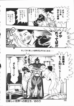 Page 111 of Dokidoki Returns