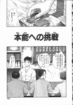 Page 195 of Dokidoki Returns