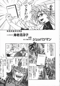 Page 199 of Dokidoki Returns