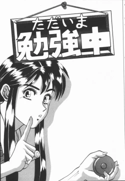 Page 19 of Dokidoki Returns