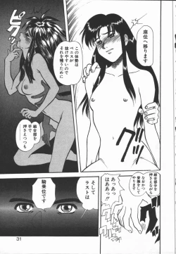 Page 31 of Dokidoki Returns