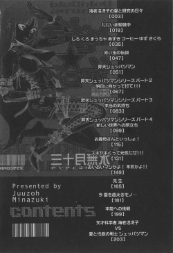 Page 3 of Dokidoki Returns