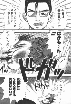 Page 52 of Dokidoki Returns